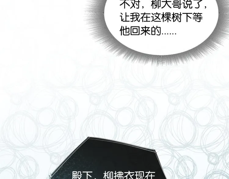 第55话 等我回来 第57页