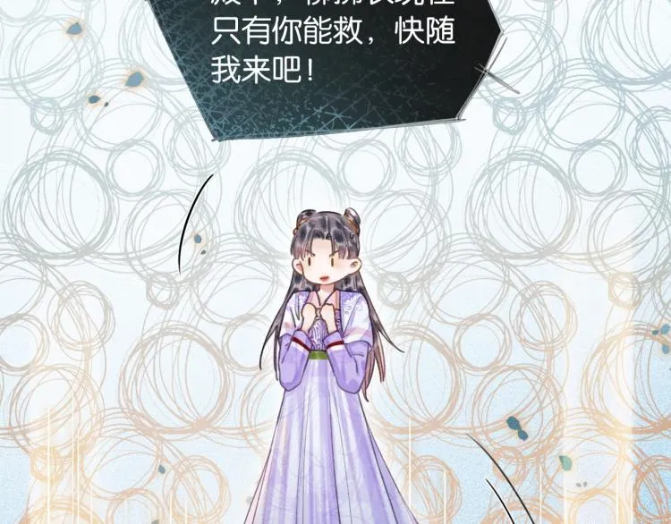 第55话 等我回来 第58页
