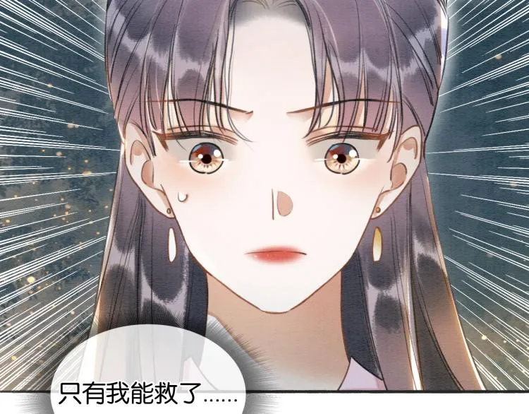 第55话 等我回来 第60页