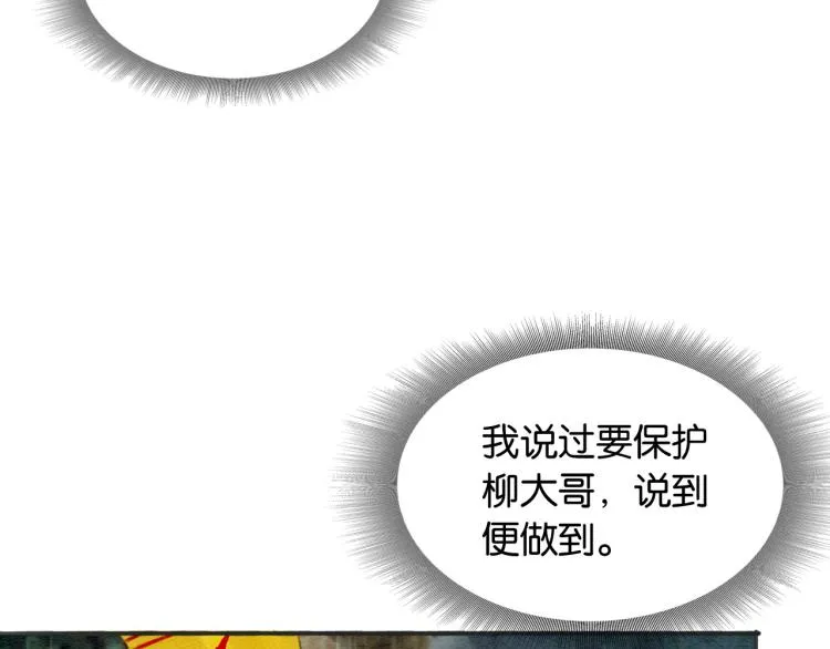 第55话 等我回来 第61页