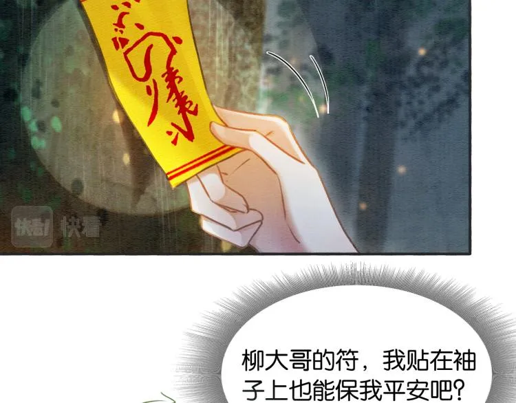 第55话 等我回来 第62页