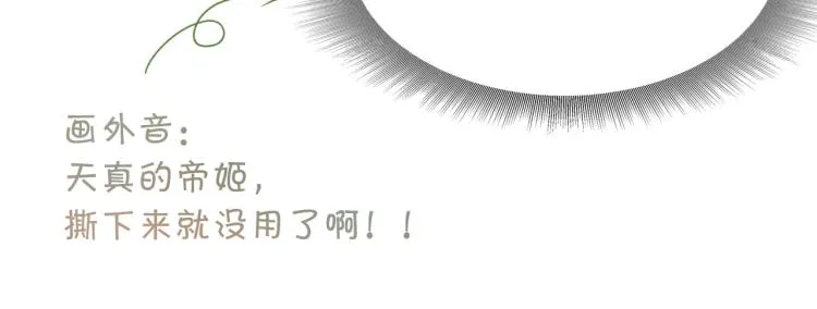 第55话 等我回来 第63页