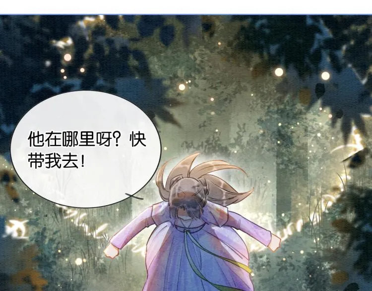 第55话 等我回来 第64页