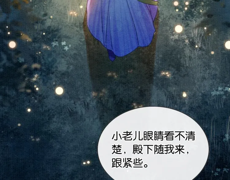 第55话 等我回来 第65页
