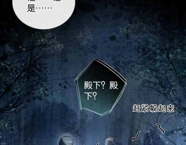 第55话 等我回来 第69页