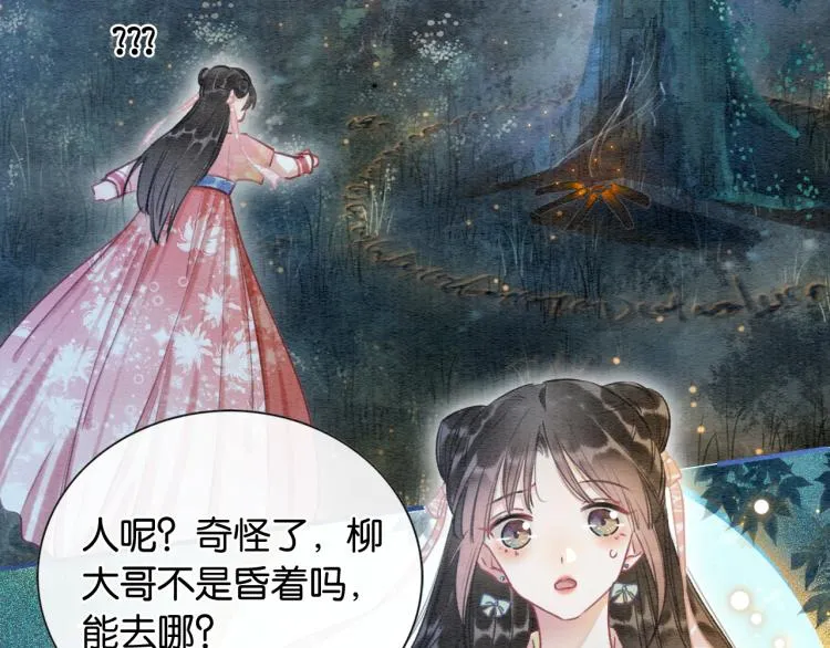 第55话 等我回来 第72页