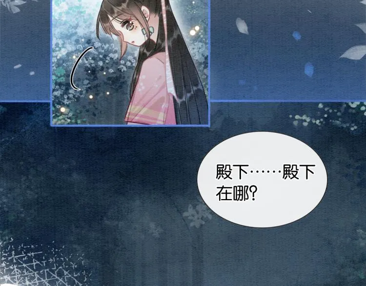 第55话 等我回来 第74页