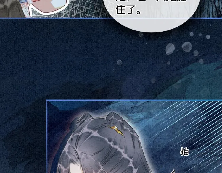 第55话 等我回来 第76页