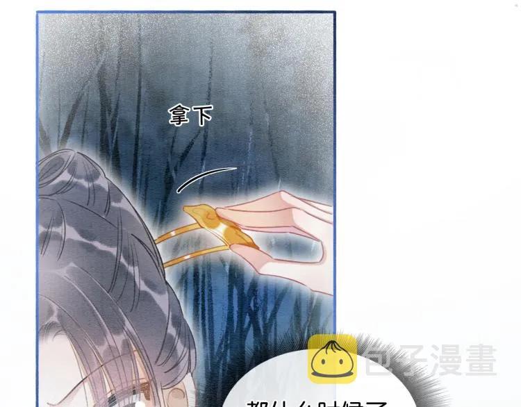 第55话 等我回来 第79页