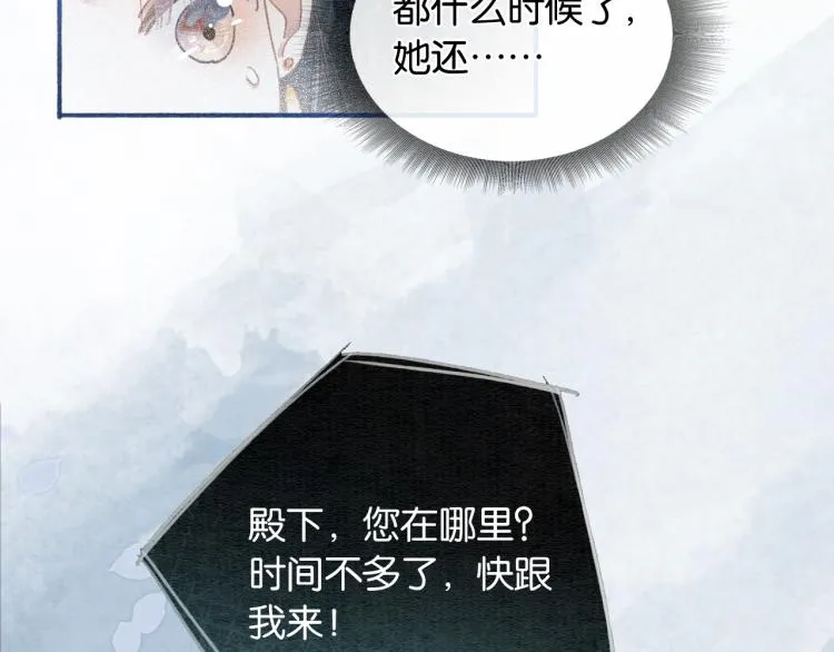 第55话 等我回来 第80页