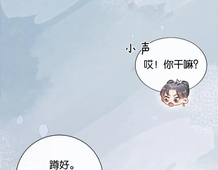 第55话 等我回来 第82页