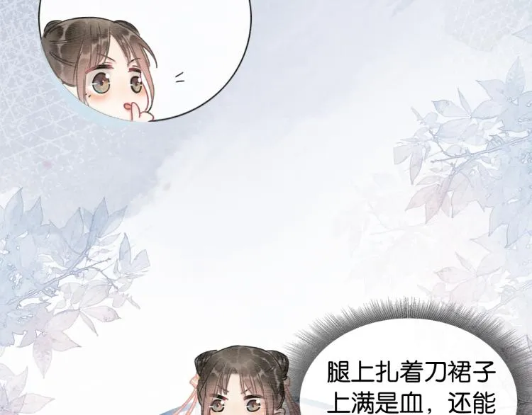 第55话 等我回来 第83页