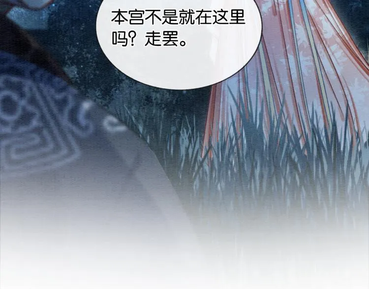 第55话 等我回来 第87页