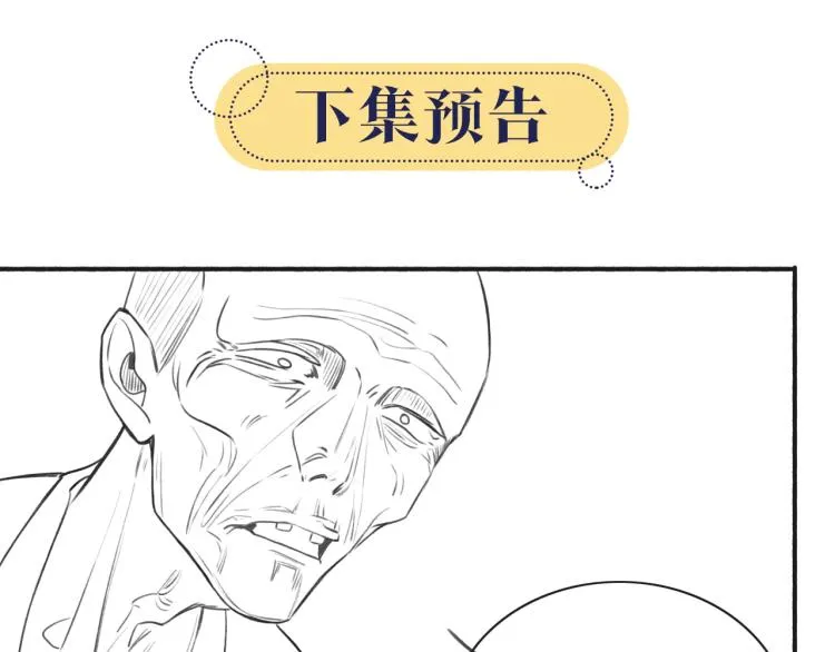 第55话 等我回来 第89页