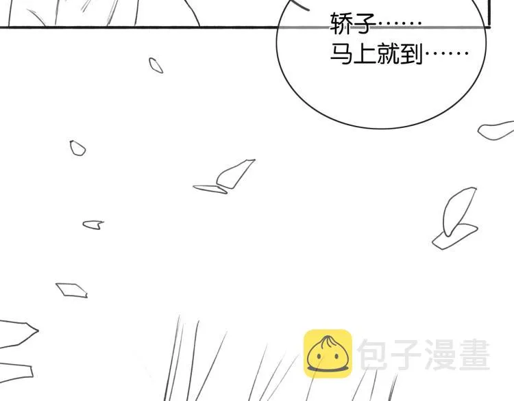 第55话 等我回来 第90页