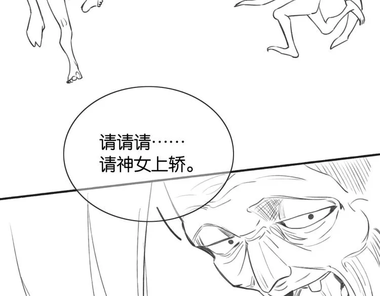 第55话 等我回来 第92页