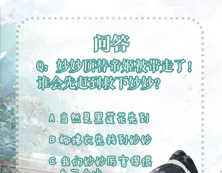 第55话 等我回来 第95页