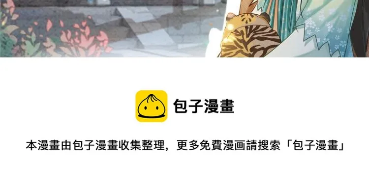 第55话 等我回来 第97页