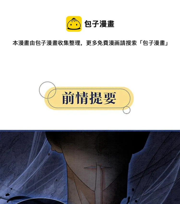 第57话 陶荧的复仇 第1页