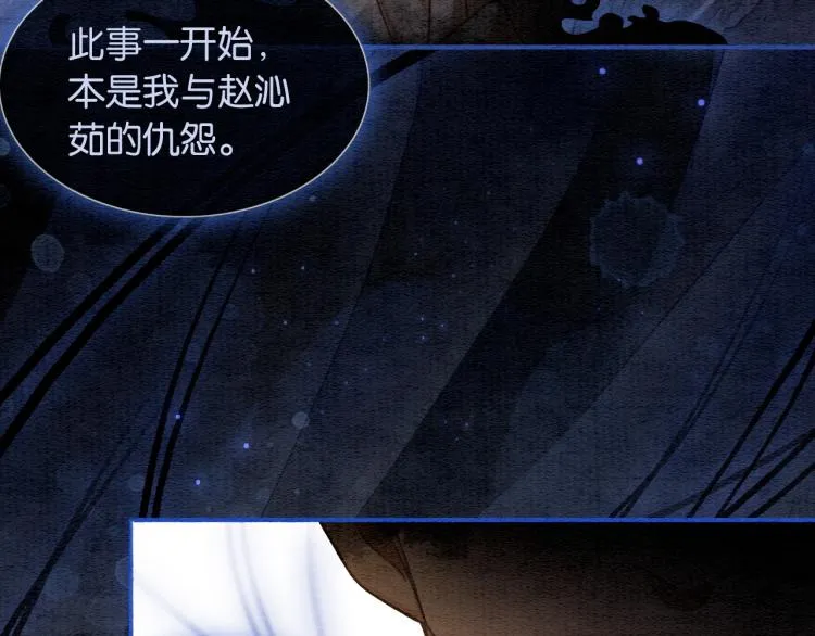 第57话 陶荧的复仇 第2页