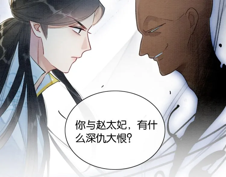 第57话 陶荧的复仇 第4页