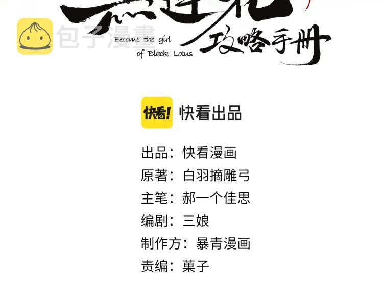 第57话 陶荧的复仇 第8页