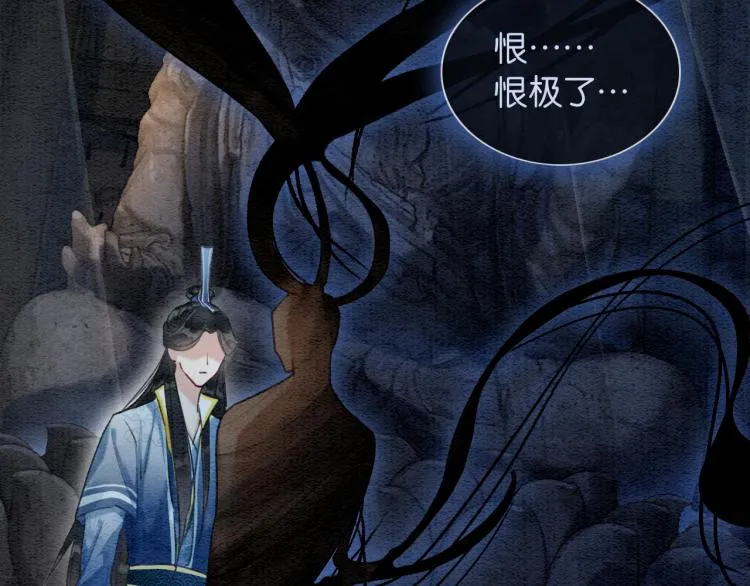 第57话 陶荧的复仇 第11页