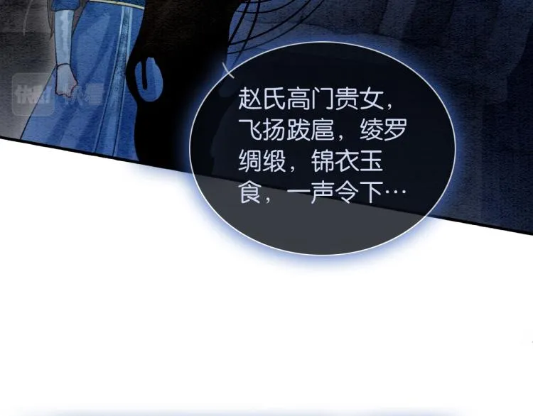 第57话 陶荧的复仇 第12页