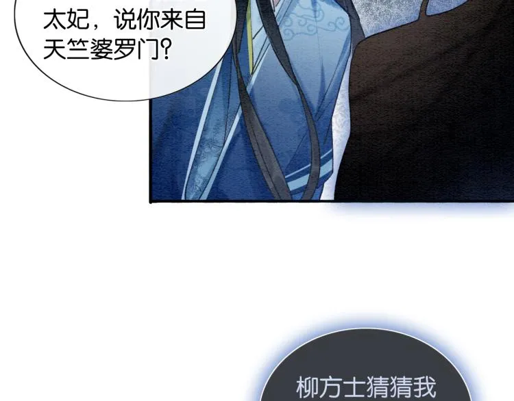 第57话 陶荧的复仇 第15页