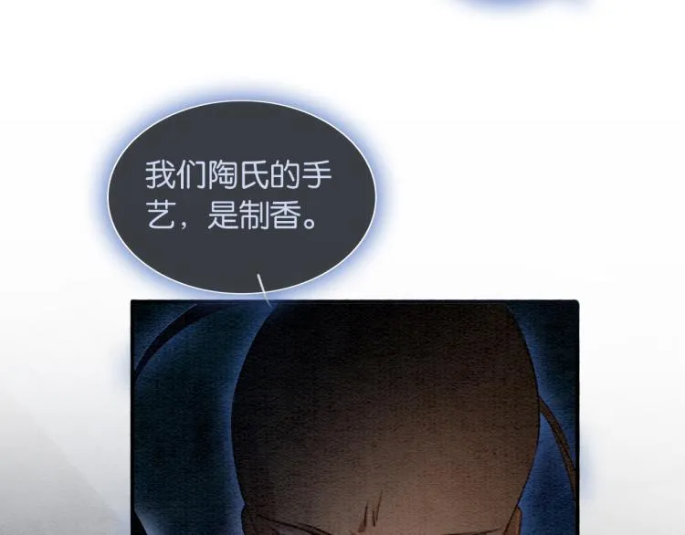 第57话 陶荧的复仇 第18页