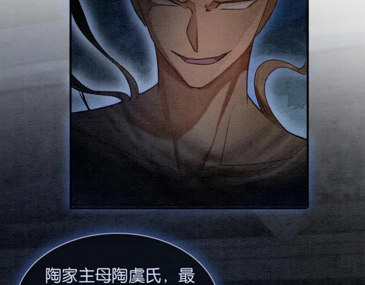 第57话 陶荧的复仇 第19页