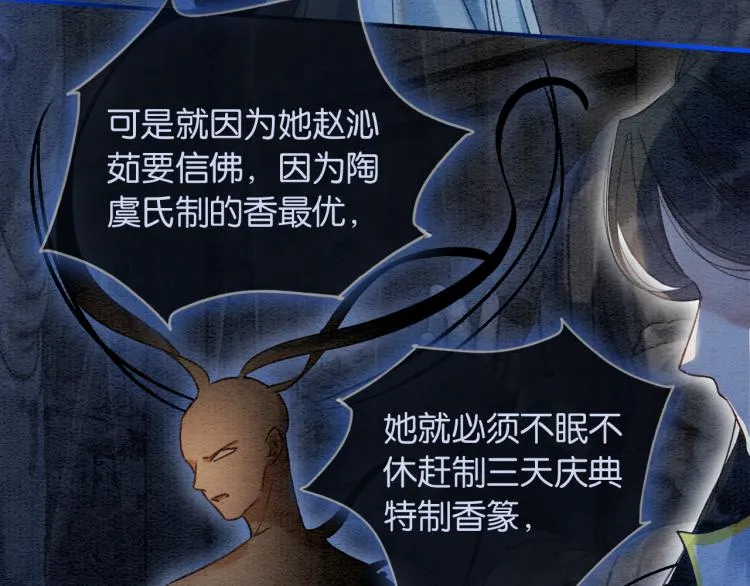 第57话 陶荧的复仇 第22页