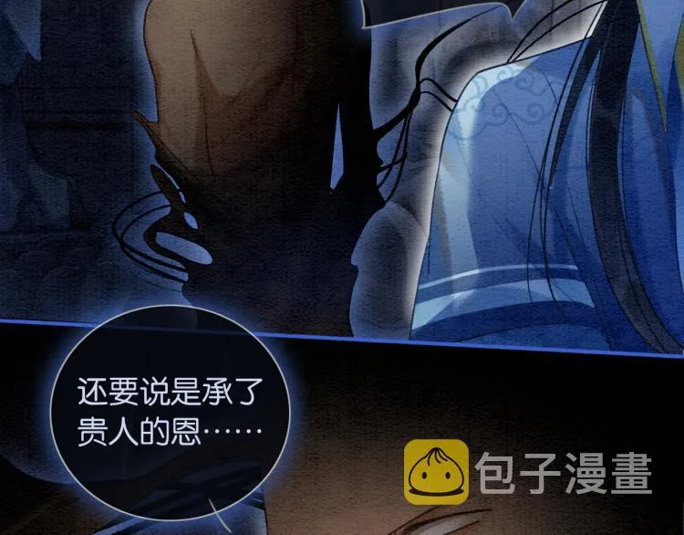 第57话 陶荧的复仇 第23页