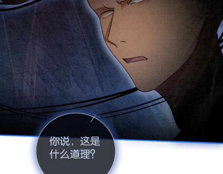 第57话 陶荧的复仇 第24页