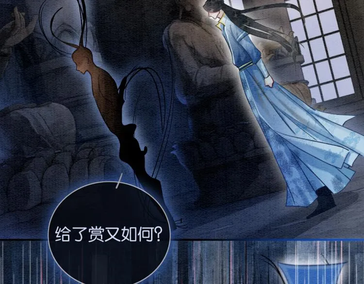 第57话 陶荧的复仇 第26页