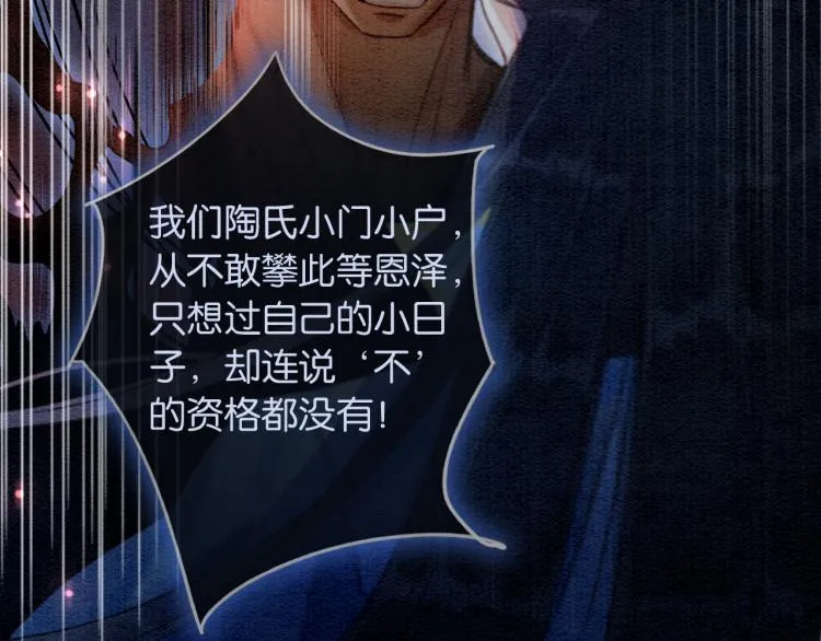 第57话 陶荧的复仇 第28页