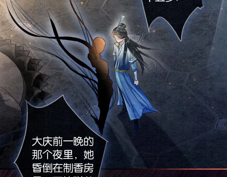 第57话 陶荧的复仇 第31页