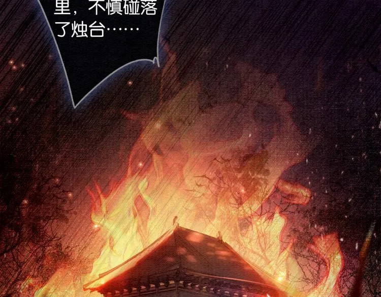 第57话 陶荧的复仇 第32页