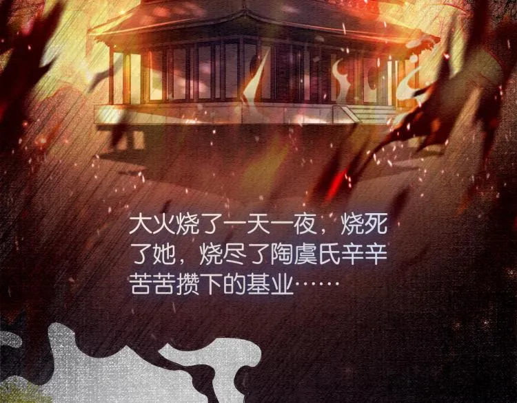 第57话 陶荧的复仇 第33页