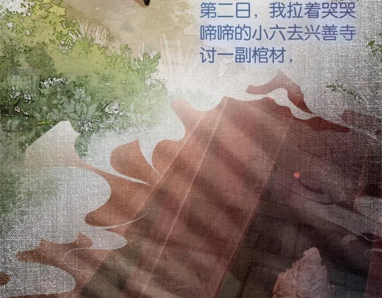 第57话 陶荧的复仇 第35页