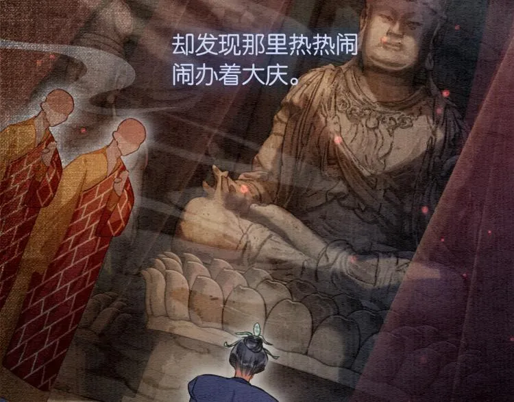 第57话 陶荧的复仇 第36页