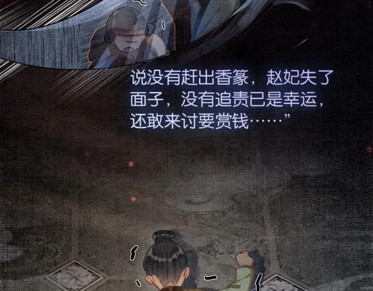 第57话 陶荧的复仇 第38页