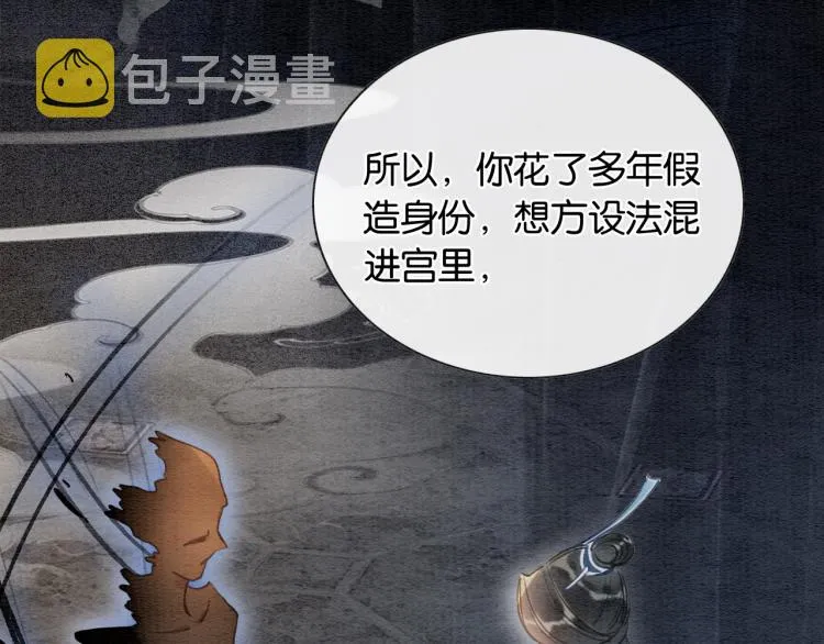 第57话 陶荧的复仇 第40页