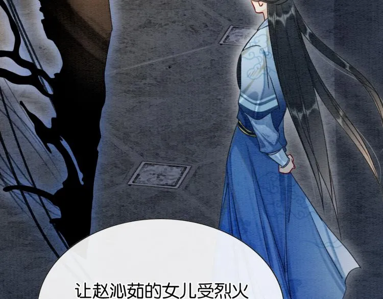 第57话 陶荧的复仇 第41页