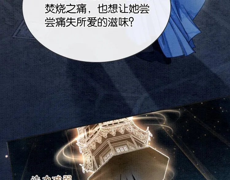 第57话 陶荧的复仇 第42页