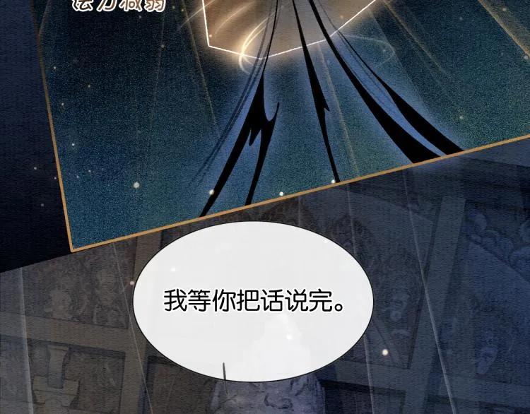 第57话 陶荧的复仇 第43页