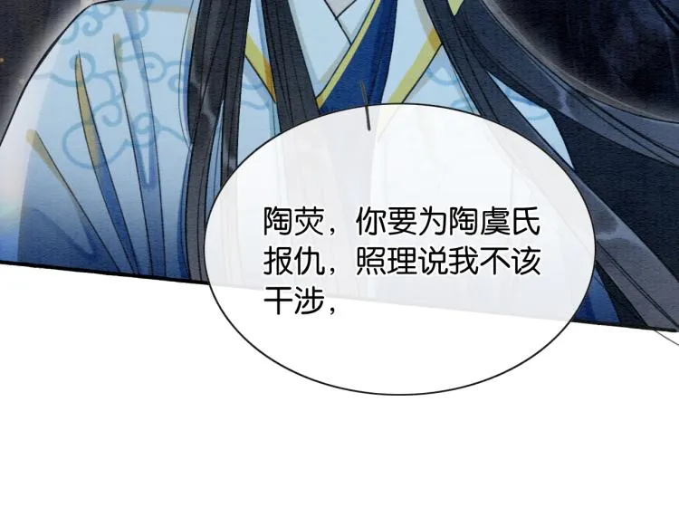 第57话 陶荧的复仇 第48页