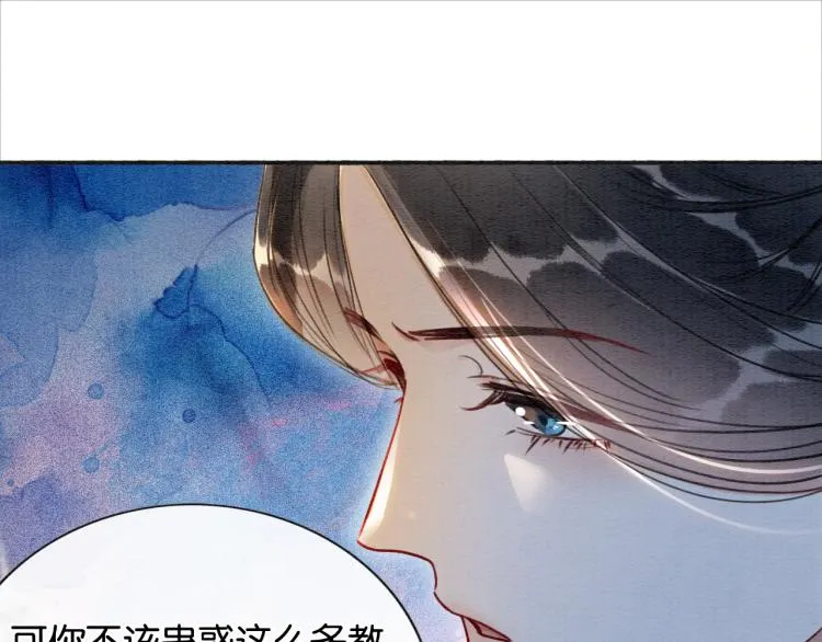 第57话 陶荧的复仇 第49页