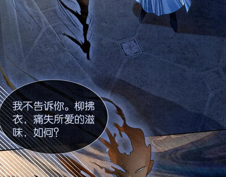第57话 陶荧的复仇 第52页
