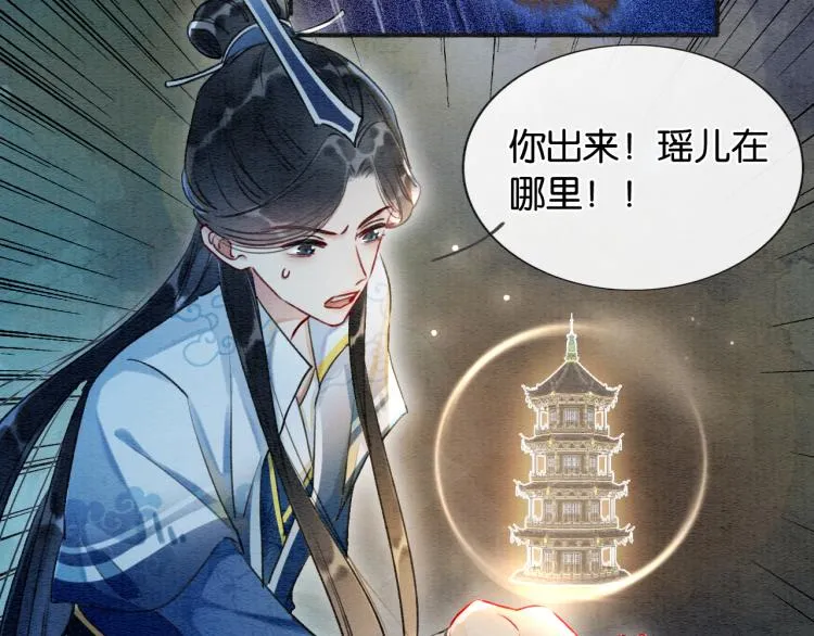第57话 陶荧的复仇 第55页